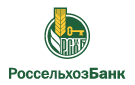 Банк Россельхозбанк в Астрахани